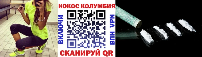COCAIN Эквадор  Хадыженск 