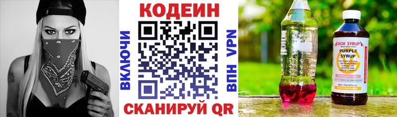 Кодеиновый сироп Lean Purple Drank  Хадыженск 