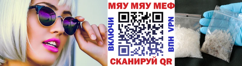 магазин  наркотиков  Хадыженск  МЕФ мяу мяу 